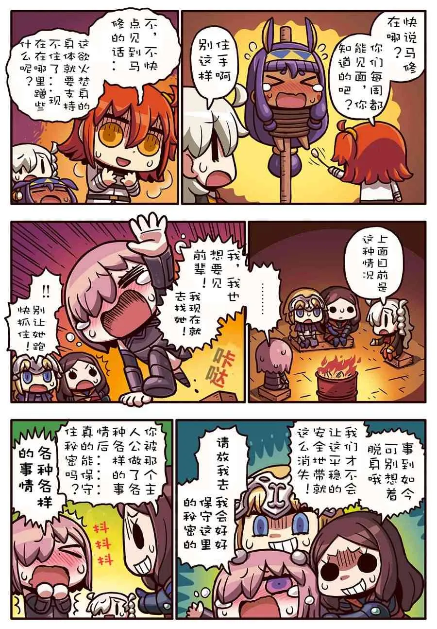 77话 第1页