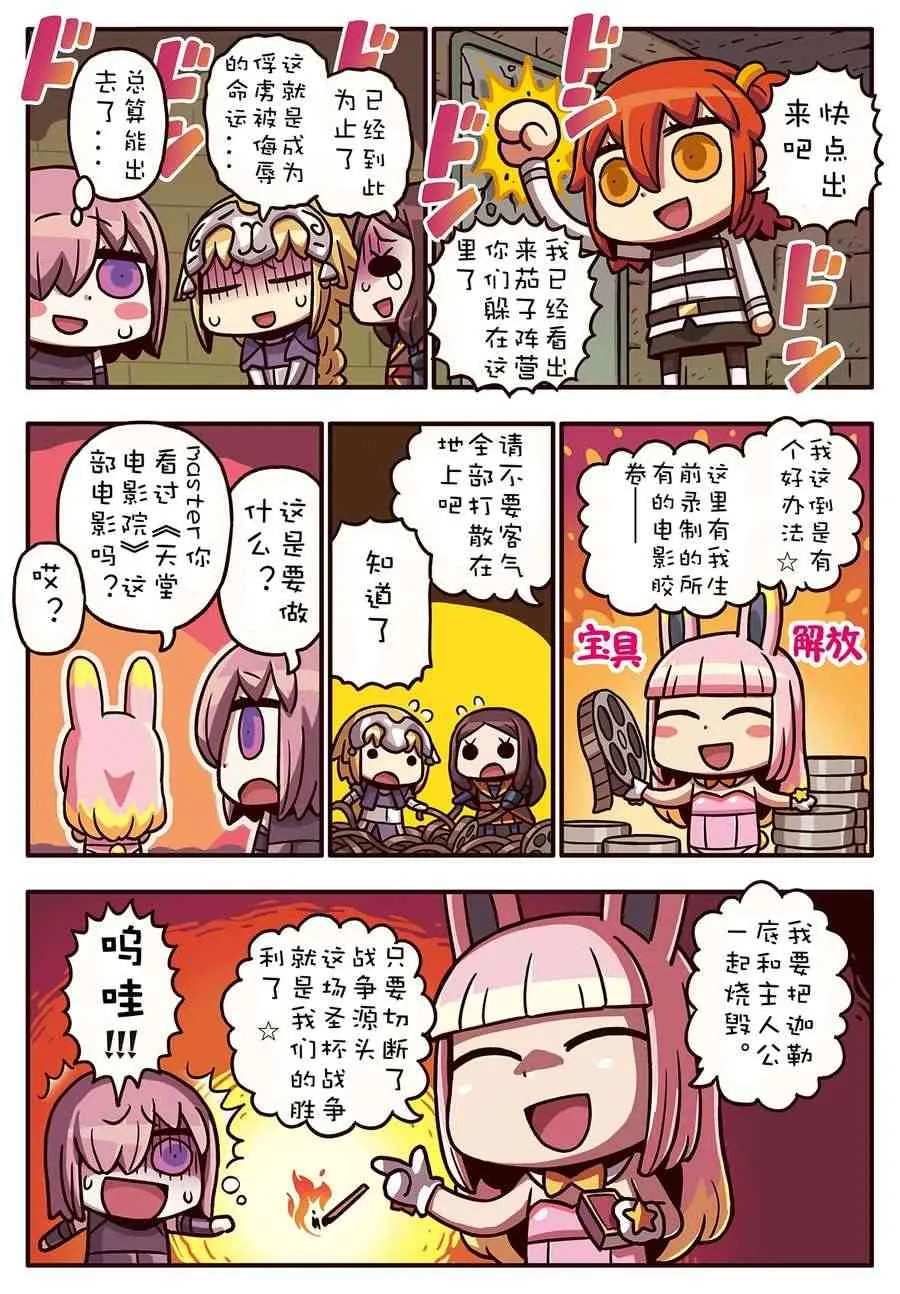 82话 第1页