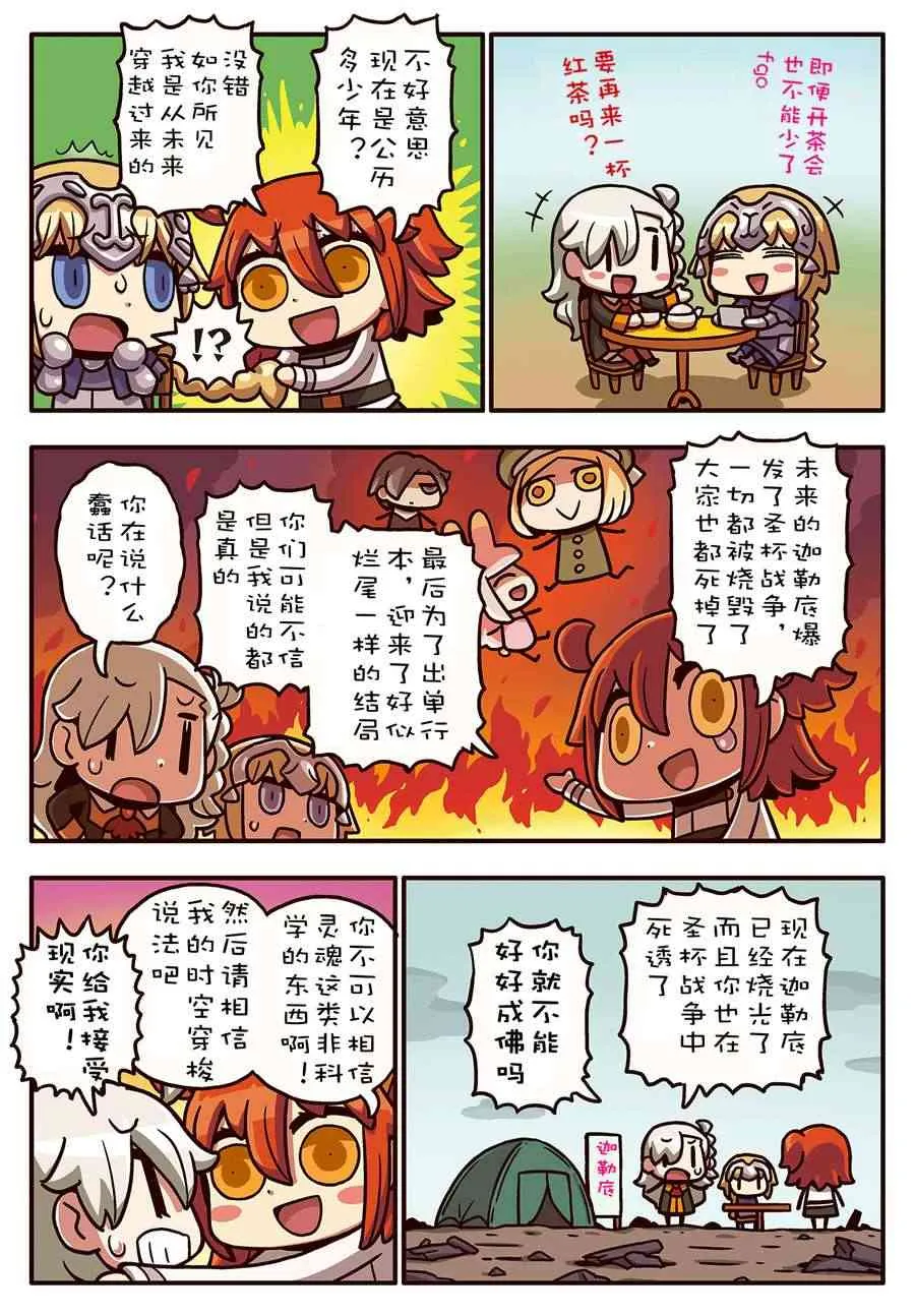 86话 第1页