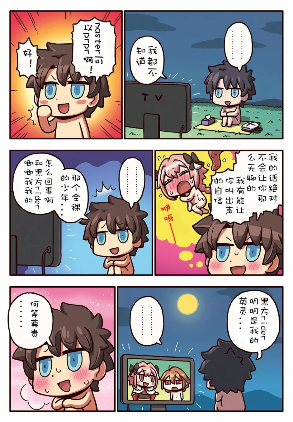 89话 第1页