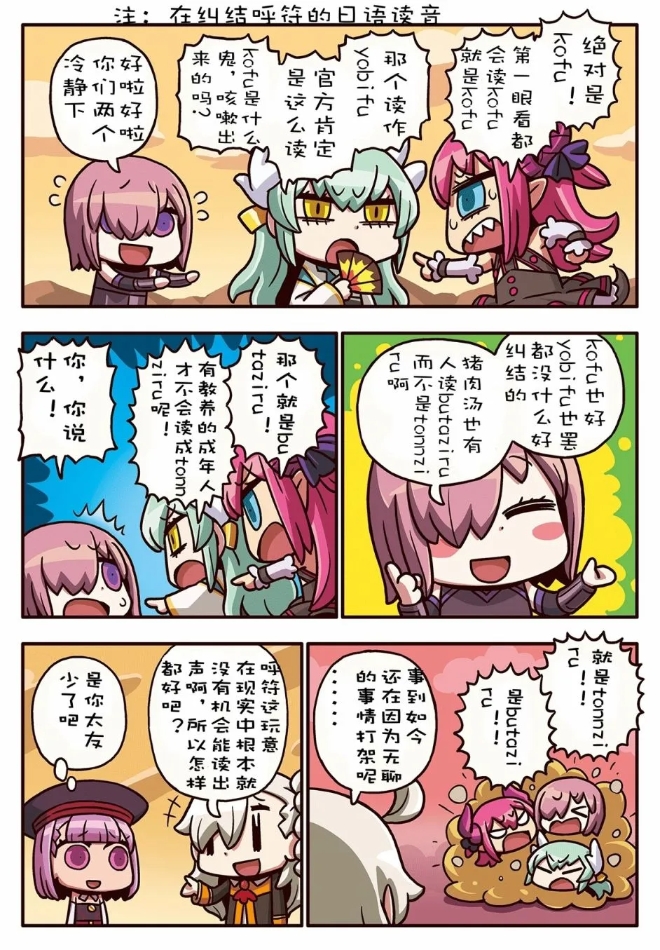 90话 第1页