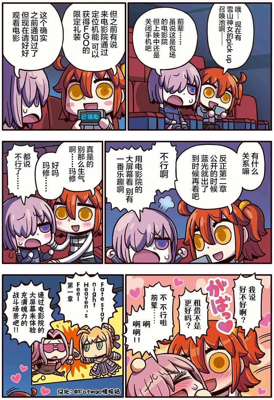hf联动后篇 第1页