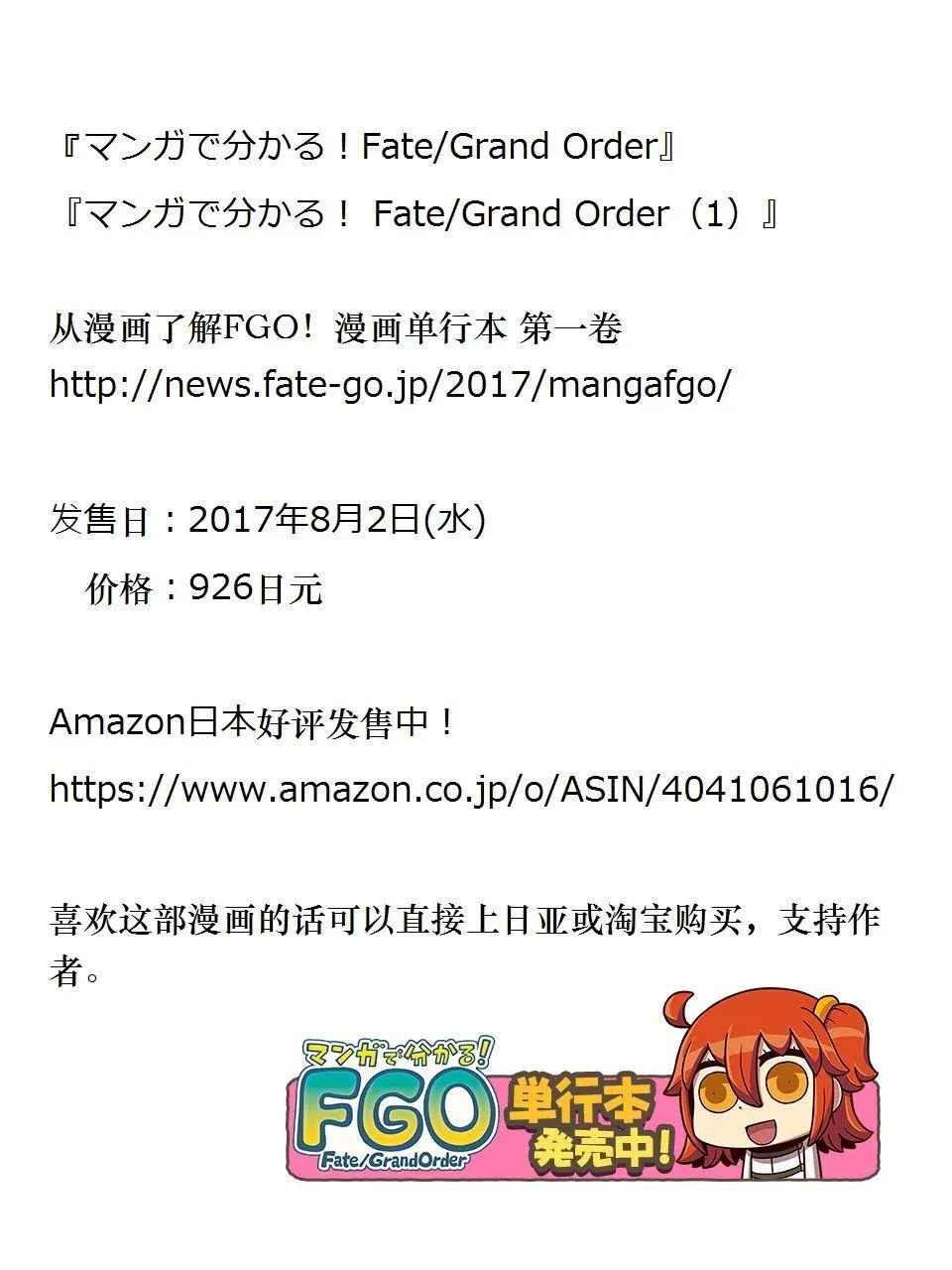 单行本贺图 第3页