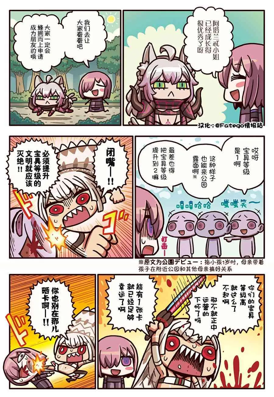 153话 第1页