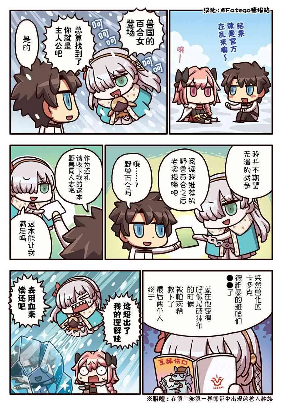 154话 第1页