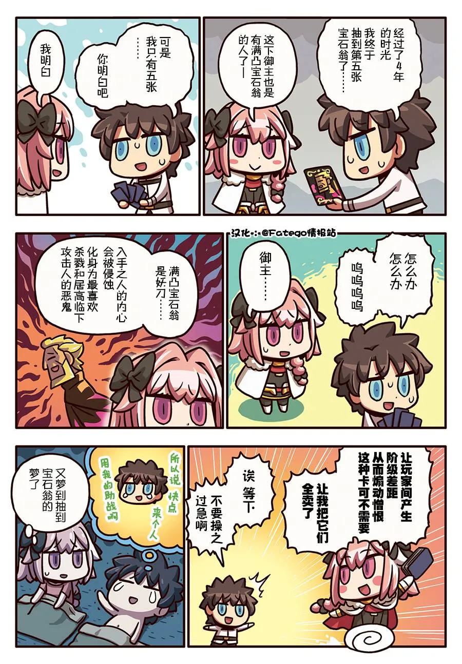 197话 第1页