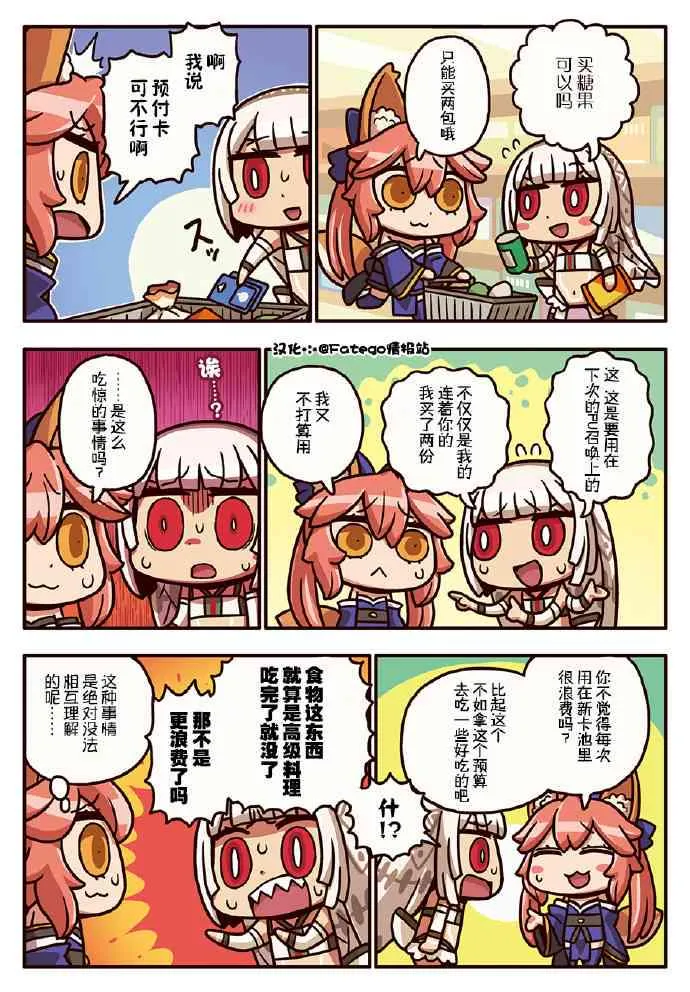 210话 第1页