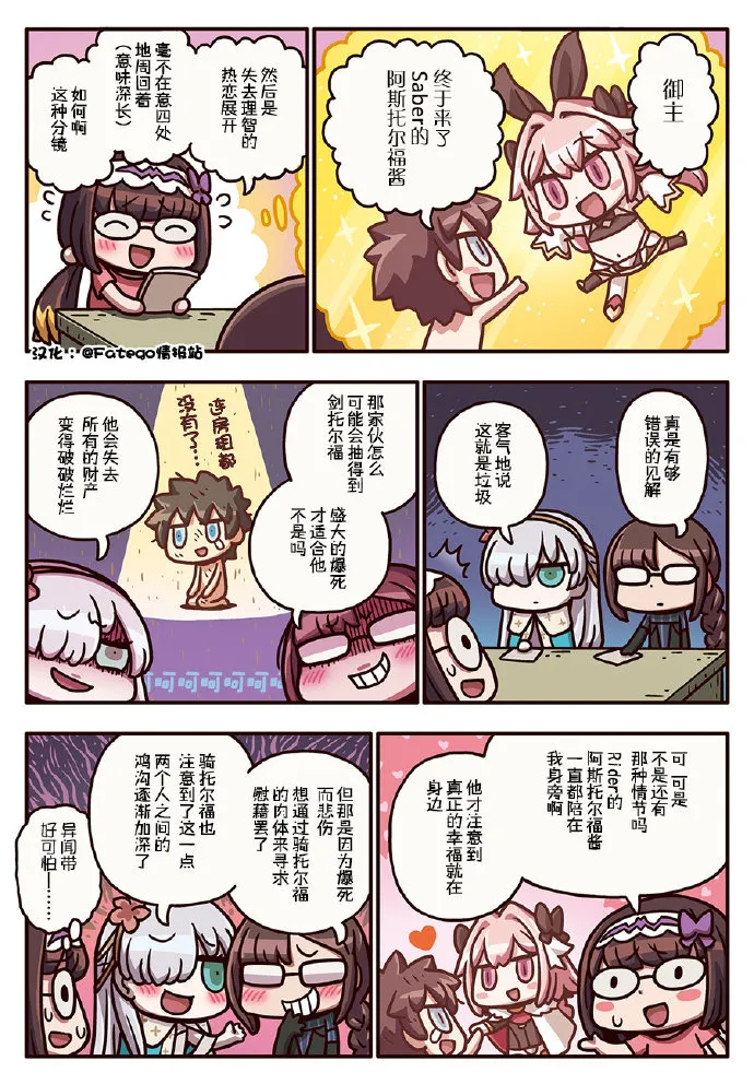 211话 第1页