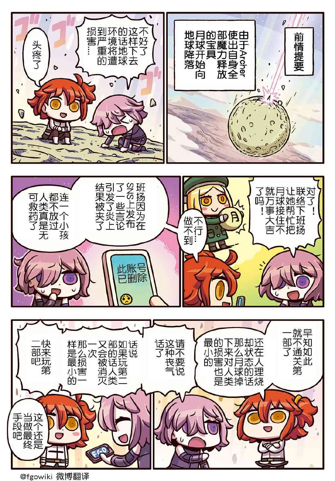 237话 第1页