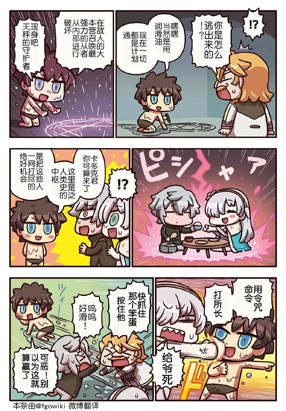 243话 第1页
