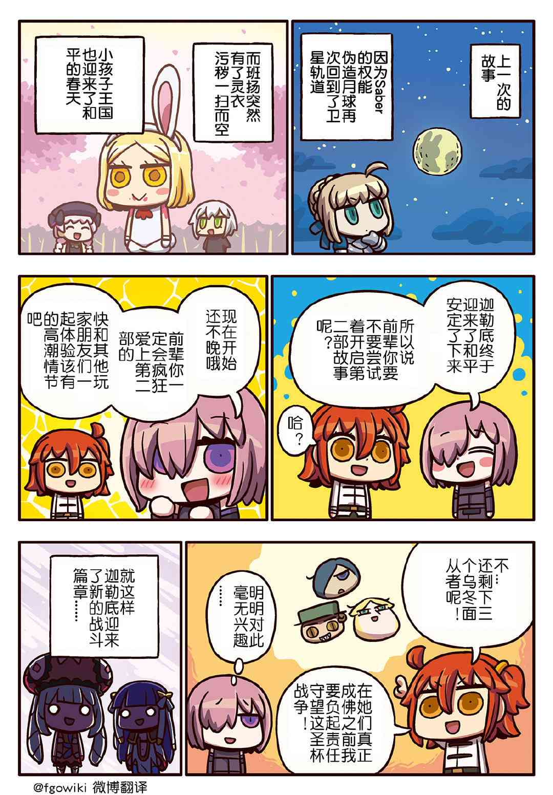 241话 第1页