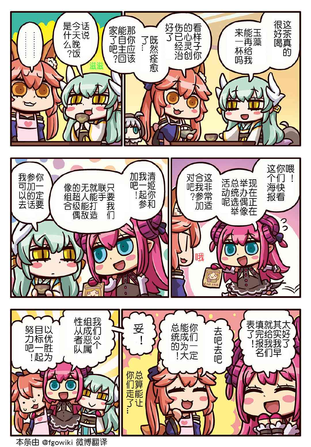 247话 第1页