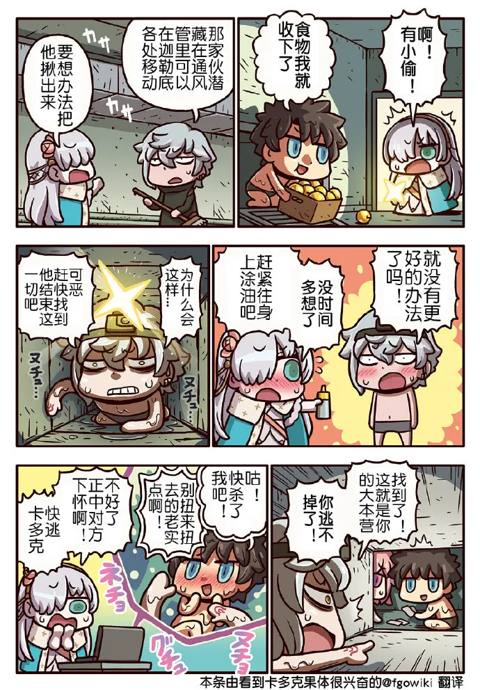 03部171话 第1页