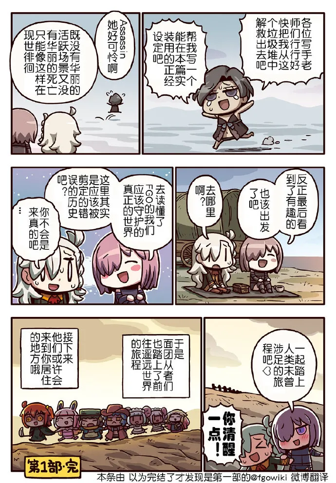 03部180话 第1页