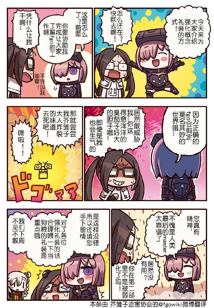 03部184话 第1页