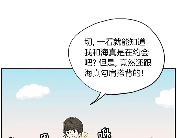 第5话 难以接受 第8页