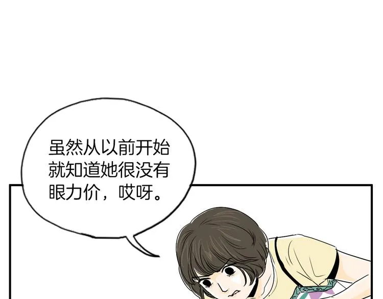第5话 难以接受 第10页