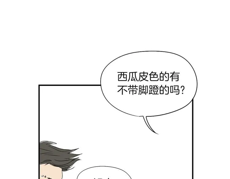 第5话 难以接受 第17页