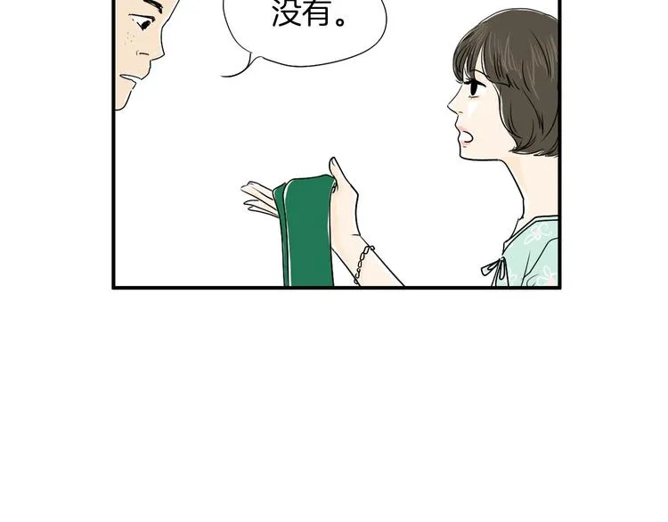 第5话 难以接受 第18页