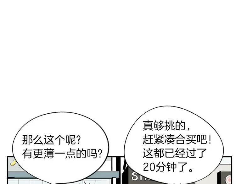 第5话 难以接受 第19页