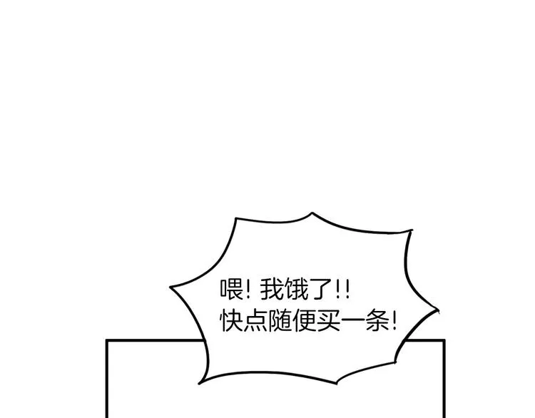 第5话 难以接受 第21页