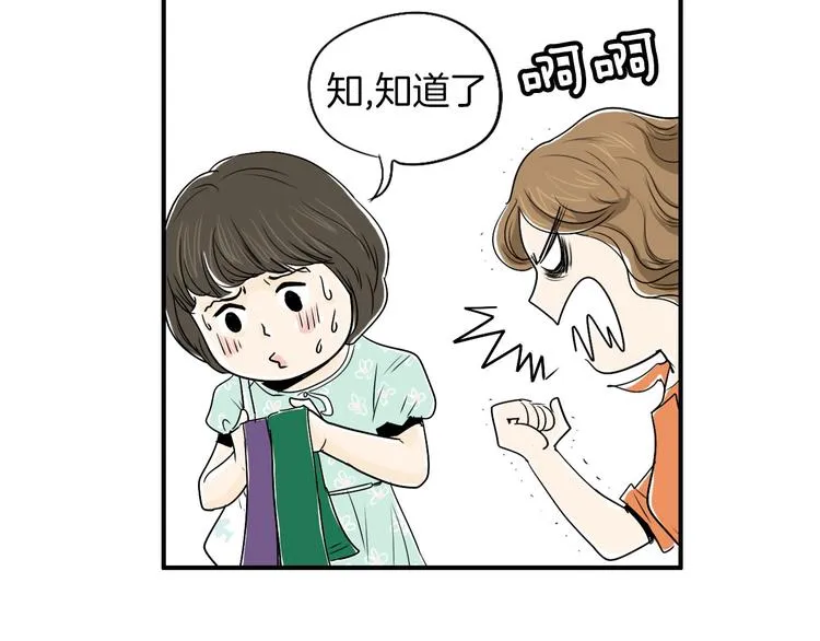 第5话 难以接受 第22页