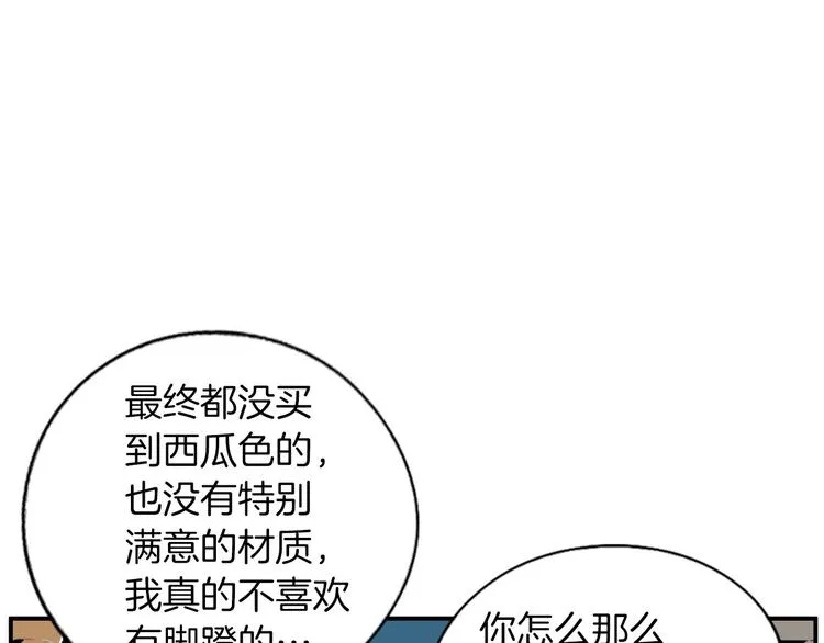 第5话 难以接受 第23页