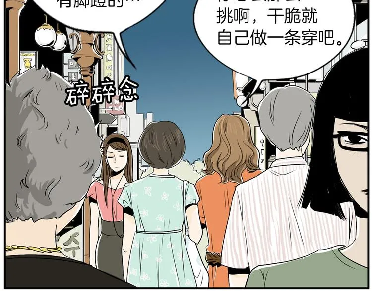 第5话 难以接受 第24页