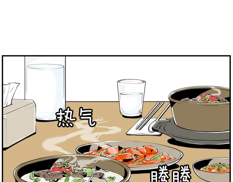 第5话 难以接受 第26页