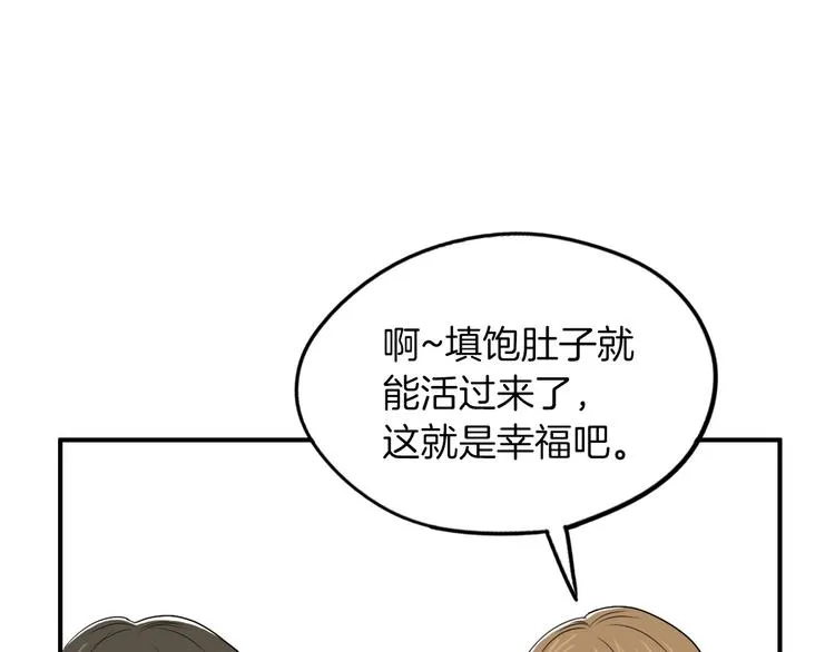 第5话 难以接受 第30页