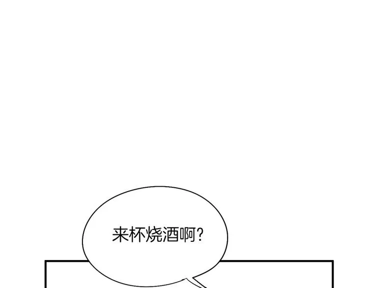 第5话 难以接受 第32页