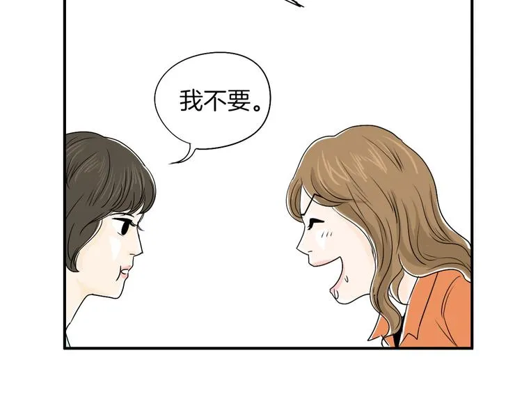 第5话 难以接受 第33页