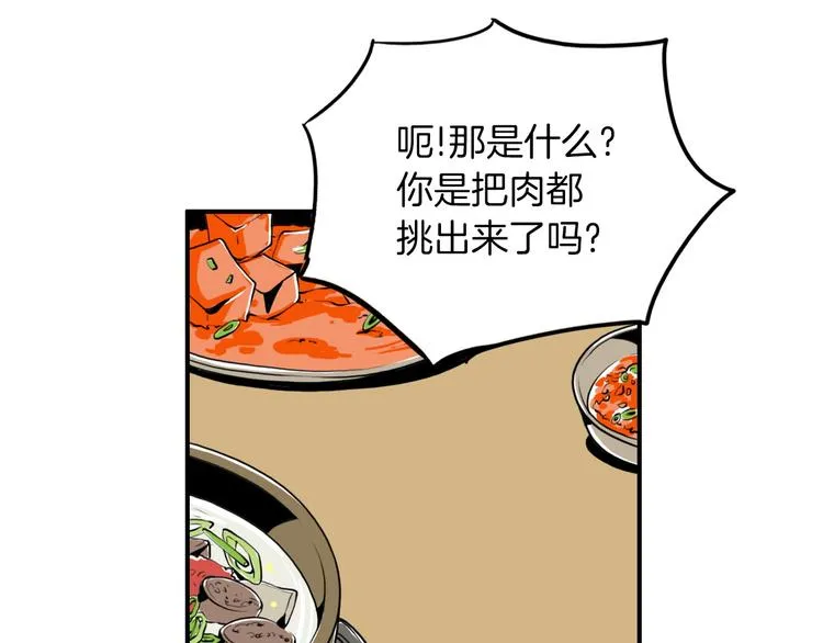 第5话 难以接受 第35页