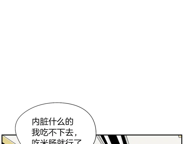 第5话 难以接受 第37页