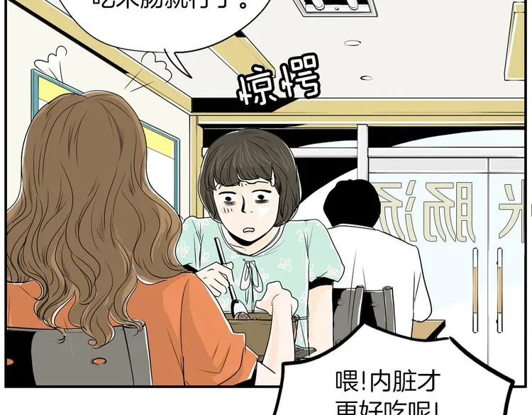 第5话 难以接受 第38页