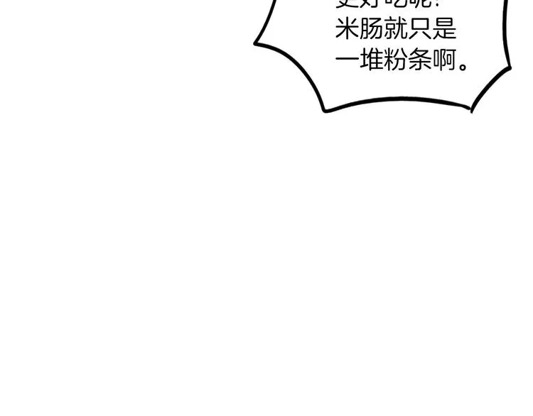第5话 难以接受 第39页