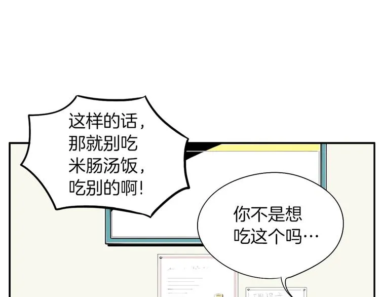 第5话 难以接受 第40页