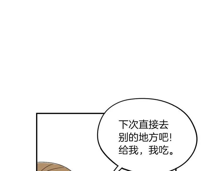 第5话 难以接受 第42页
