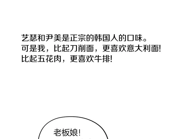 第5话 难以接受 第44页