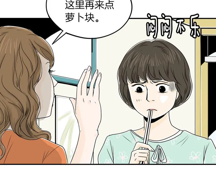 第5话 难以接受 第45页