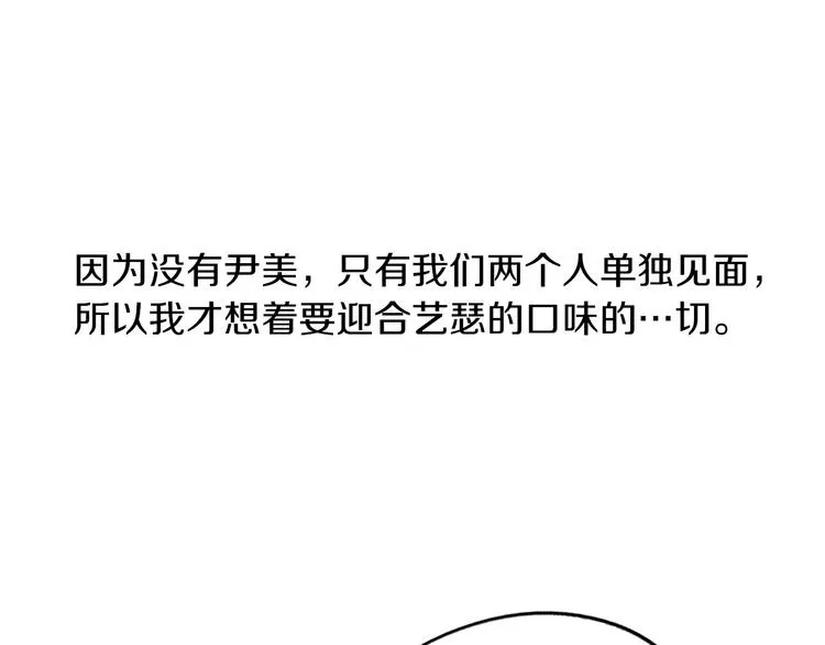 第5话 难以接受 第46页