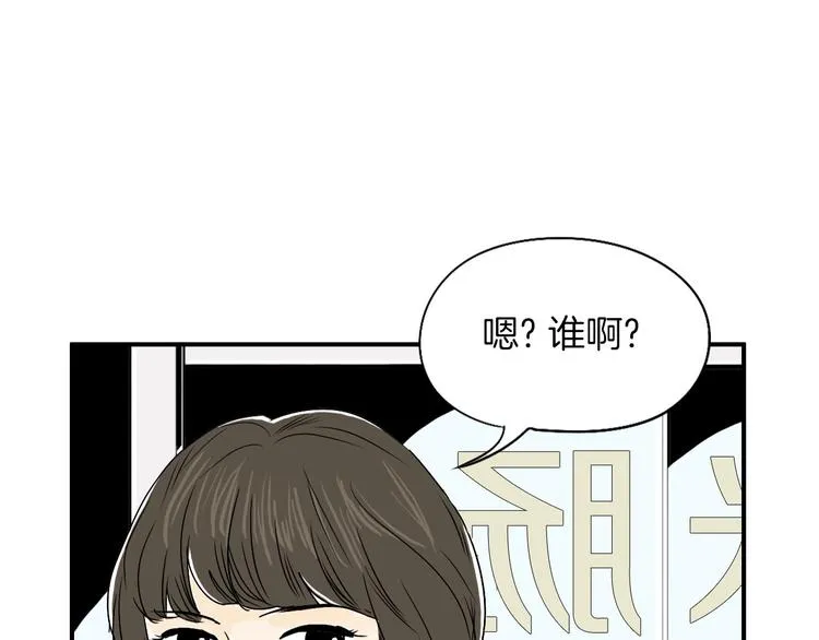 第5话 难以接受 第49页