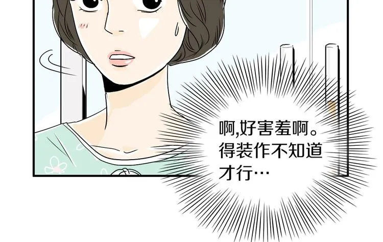第5话 难以接受 第50页
