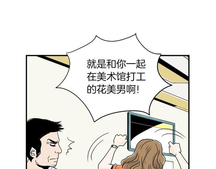 第5话 难以接受 第51页