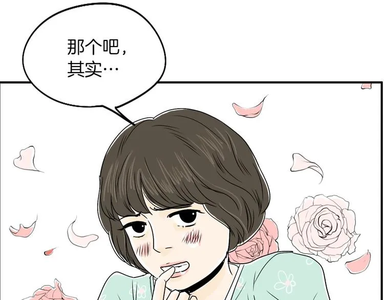 第5话 难以接受 第55页