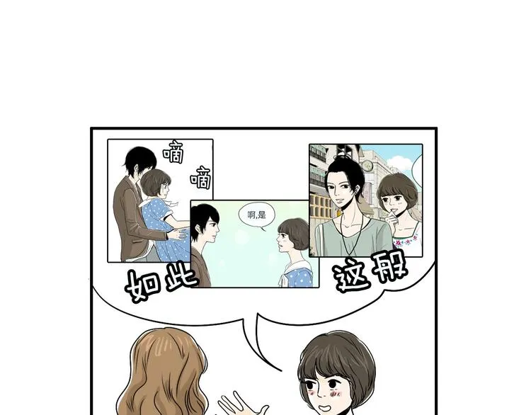第5话 难以接受 第57页