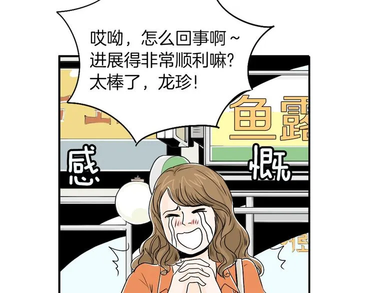 第5话 难以接受 第59页