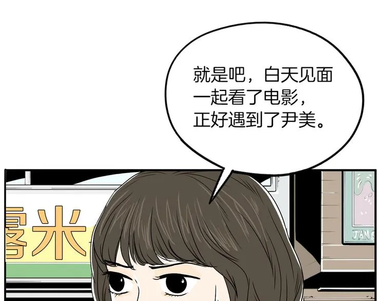 第5话 难以接受 第61页