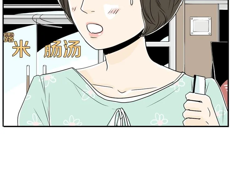 第5话 难以接受 第62页