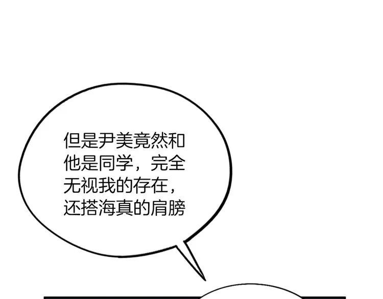 第5话 难以接受 第63页